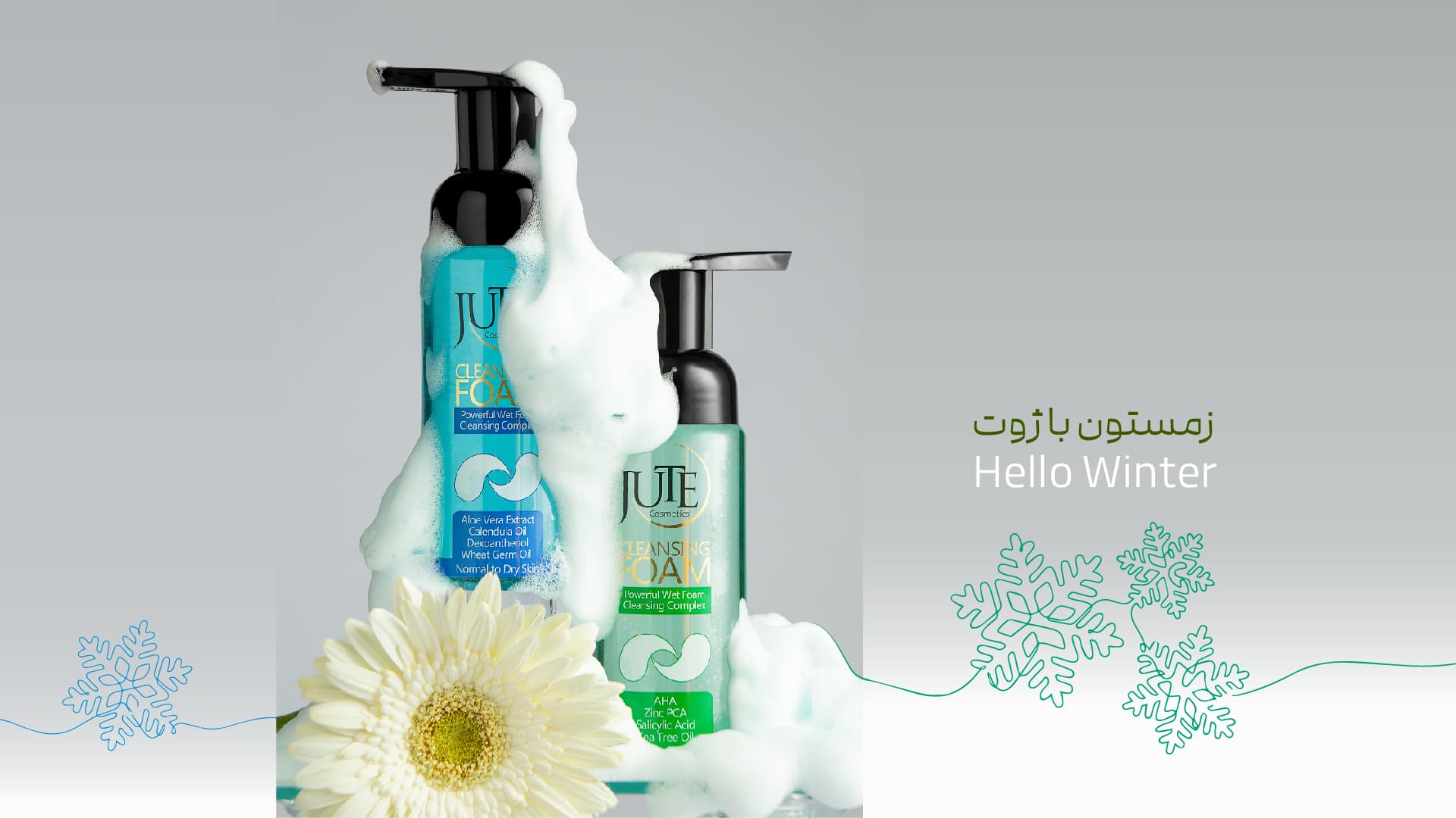 محصولات ژوت